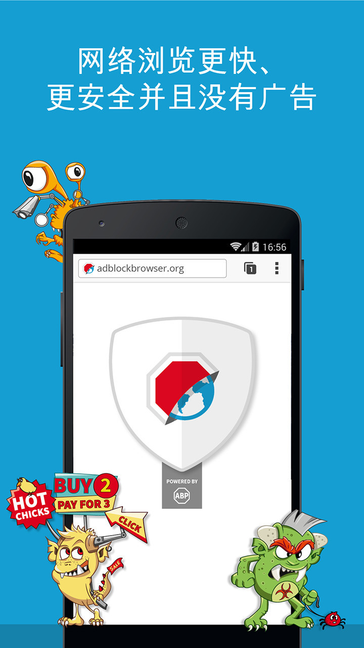 adblock browser apk v1.4.0 安卓版1