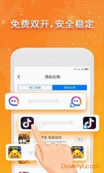 玩赚空间软件 截图0