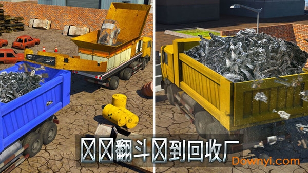 垃圾车模拟器2019无限金币版 截图0