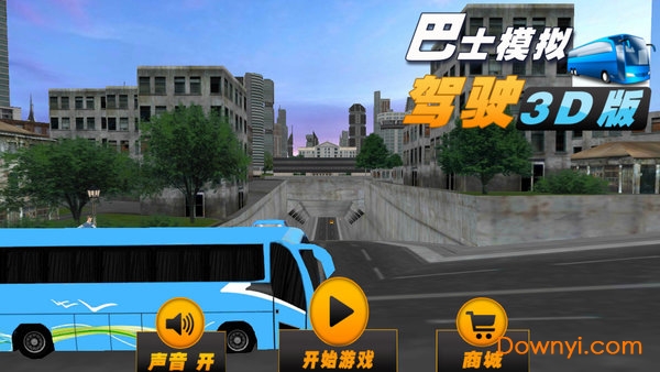 巴士模拟驾驶3d版游戏 截图1