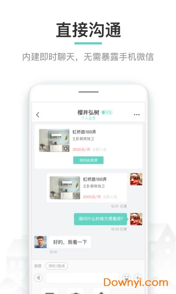 六六直租商家app