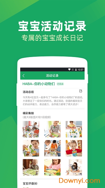 呼拉社区app v1.0.0 安卓版0
