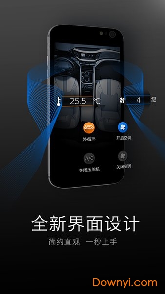 祺智车载互联app v2.05 安卓最新版1