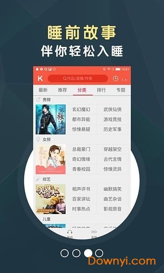 知轩藏书网手机app 截图1