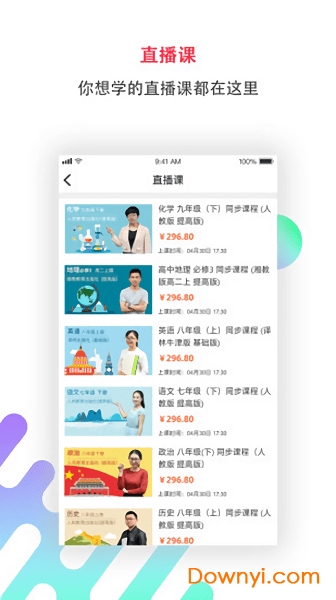 崇文客app v2.0.5 安卓版1