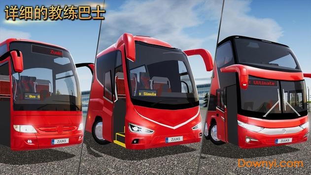 公交公司模拟器无限金币版 v1.0.2 安卓中文版1