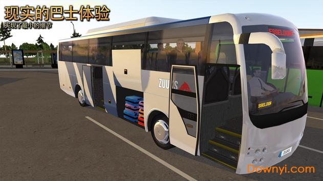 公交公司模拟器中国地图版 截图1