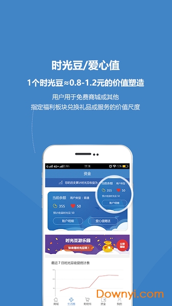 乐驿享商家app v2.2.1 安卓版0