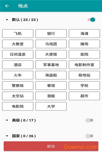 谁是间谍手游 v0.4.2 安卓版0