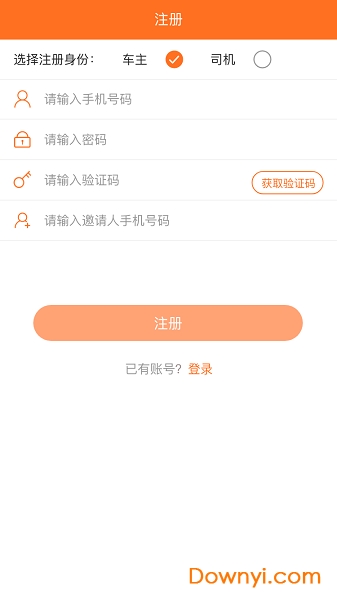 有车优驾软件 截图0