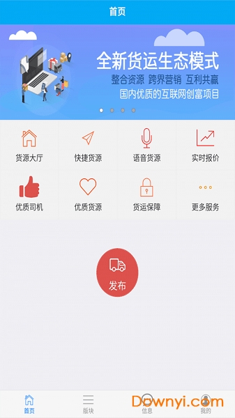 爱途软件下载