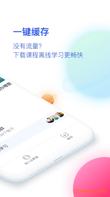 CCtalk校园手机版 v1.0.17 安卓最新版0