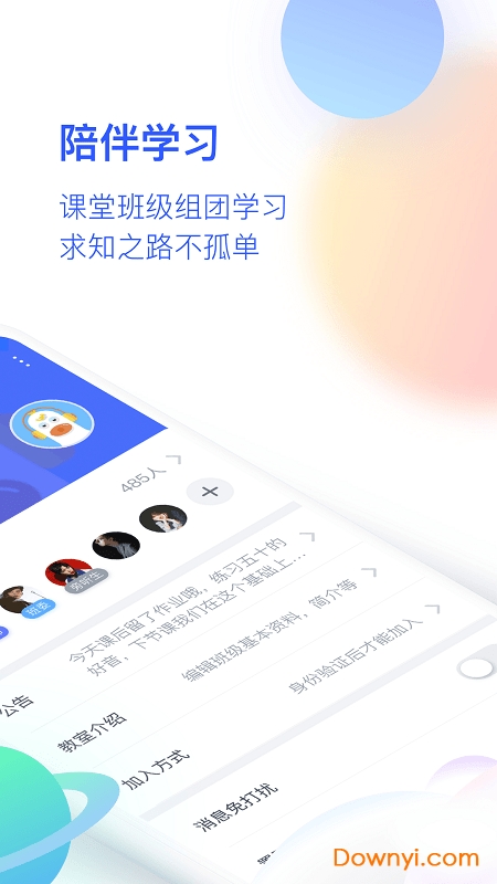 CCtalk校园手机版 v1.0.17 安卓最新版1