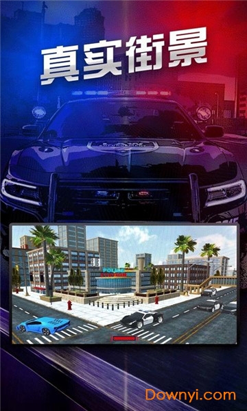 警察城市追捕手游 v1.0 安卓版1