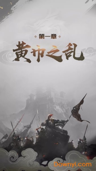 全战三国中文版
