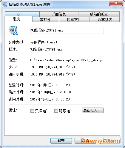 epsonl351掃描儀驅(qū)動