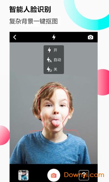 美拍证件照免费证件照app 截图2