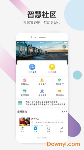 民生大鹏app