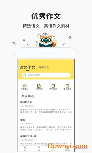 快对作业帮手app v1.0.0 安卓版0