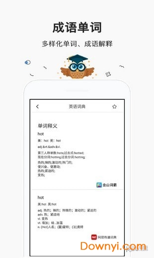 快对作业帮手app v1.0.0 安卓版1