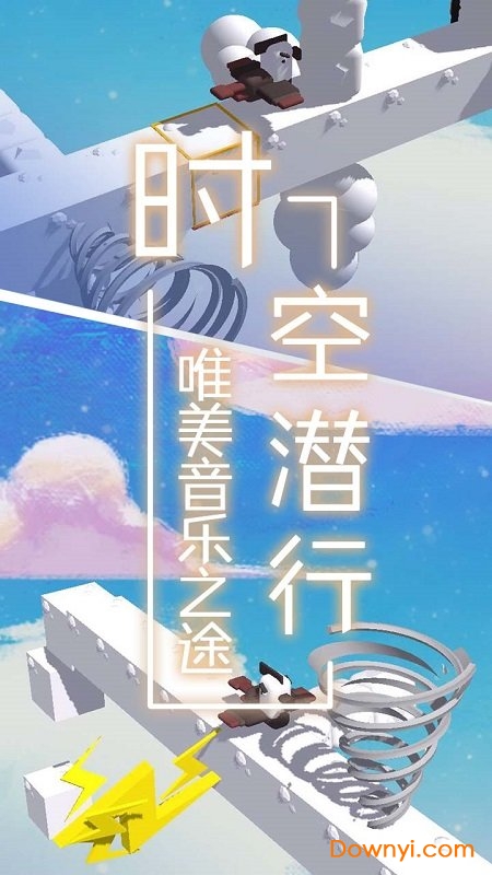 夢境旅途最新版 截圖2