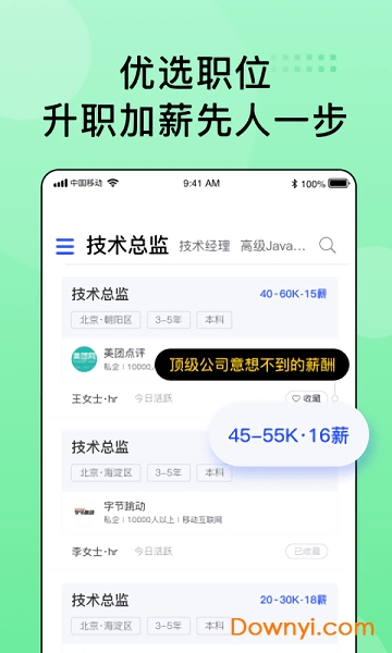 超级雇主app v2.0.4 安卓版0