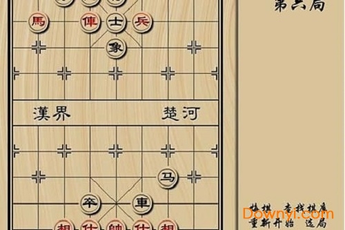 象棋达人游戏 截图0