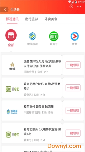 哎喲省錢軟件 v0.0.16 安卓版 0