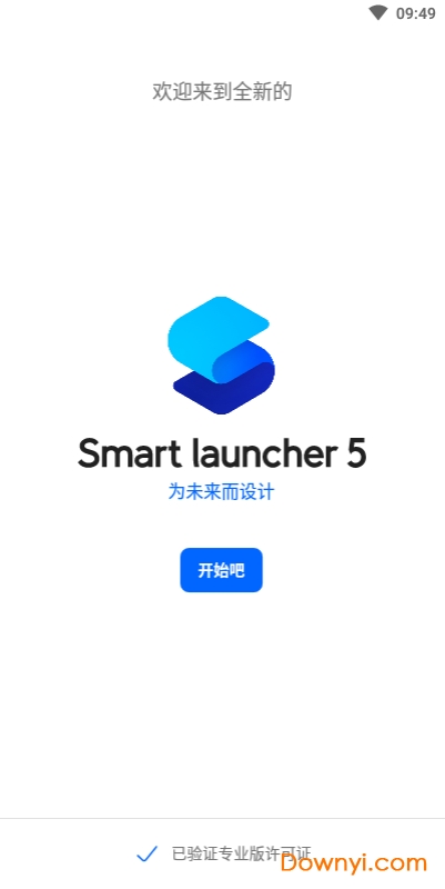 smart launcher5高级修改版