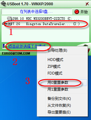 usboot(启动u盘制作工具) v1.70 简体中文版