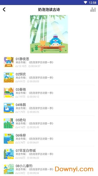 儿童学古诗300首软件 v1.1.3 安卓版0