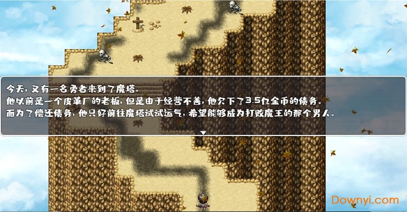 魔塔勇者无限金币钥匙版 v1.12 安卓内购版2