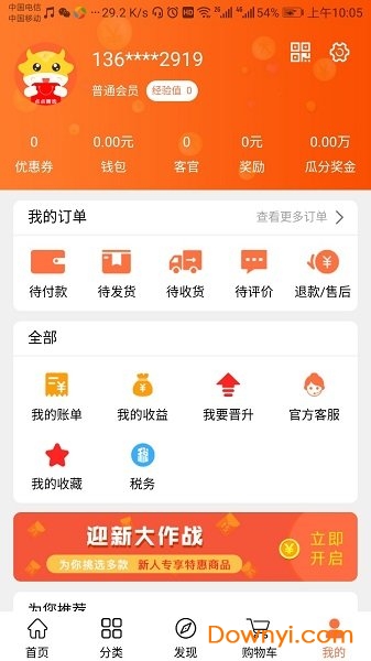 点点精选app