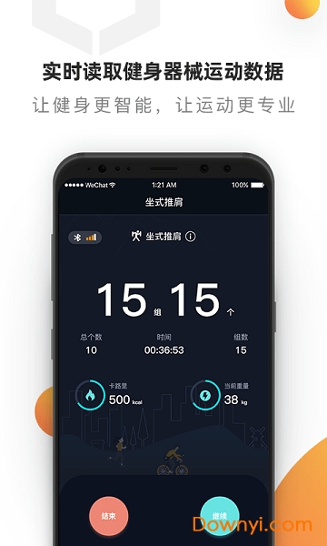 黑蜂运动app