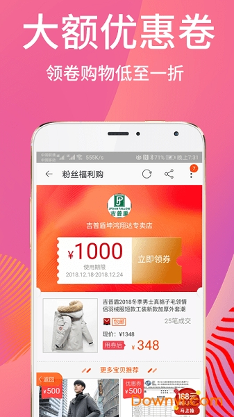 淘聚聚app