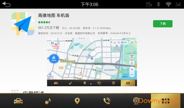 路畅市场车机版app v1.3.6 安卓最新版1