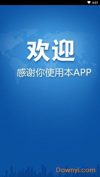 部落冲突阵型分享app 截图0