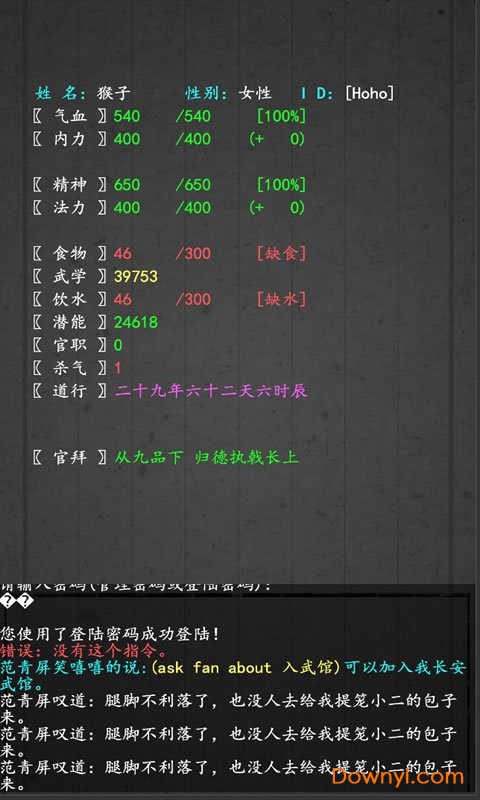 大唐修仙录内购修改版 v1.1.19 安卓版1