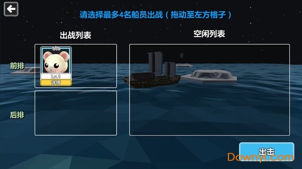 出海吧游戏(ocean go) v1.1 安卓中文版3