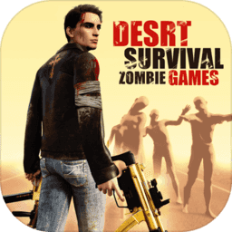 沙漠生存僵尸版游戏(desrt survival)