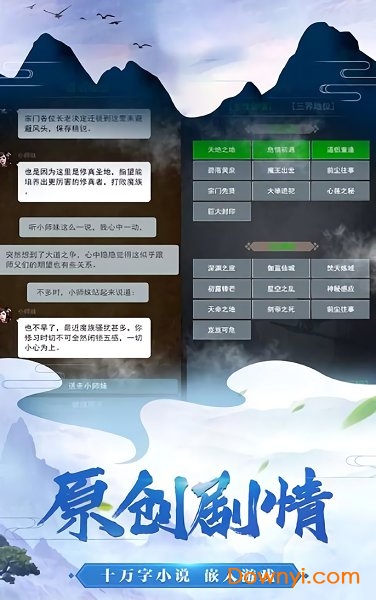 仙戀九歌手游 v4.4.0 安卓版 1