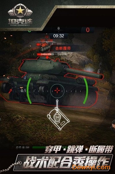 坦克连手游 截图0
