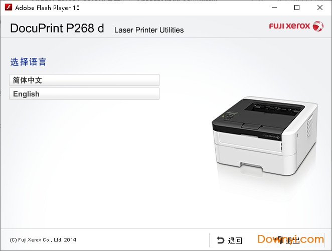富士施乐fujixerox p268d打印机驱动