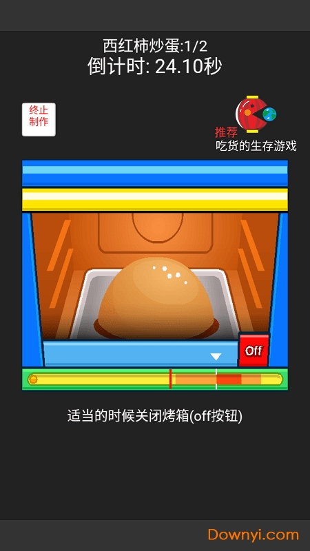 “中华美食家游戏下载”