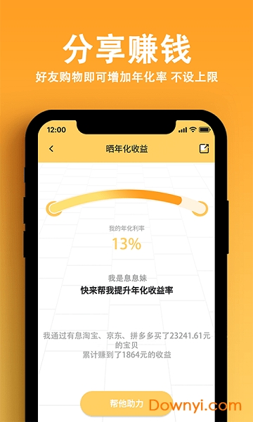 有息app