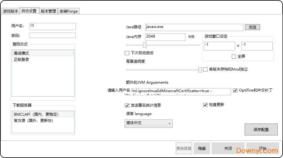 我的世界bmcl启动器电脑版