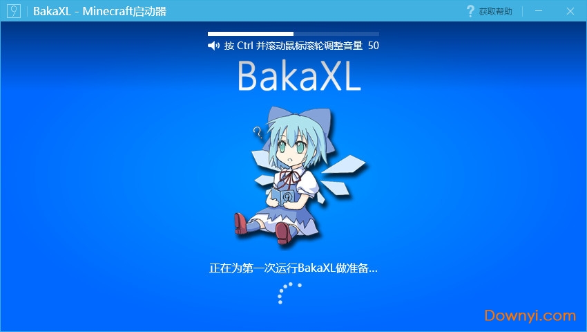 Bakaxl启动器下载 热备资讯