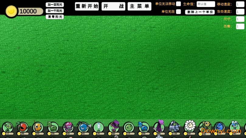 pvzga火龙草最新版游戏(pvz_ga) v0.42 32位最新版1