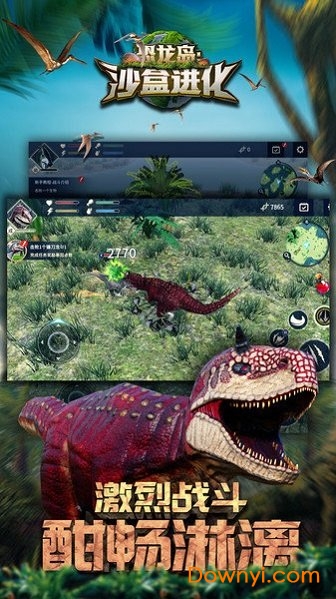 恐龙岛沙盒进化游戏 v1.0.0 安卓版0