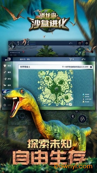 恐龙岛沙盒进化无限基因进化点版 v1.0.0 安卓最新版1